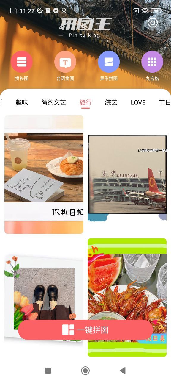 拼图王最新
