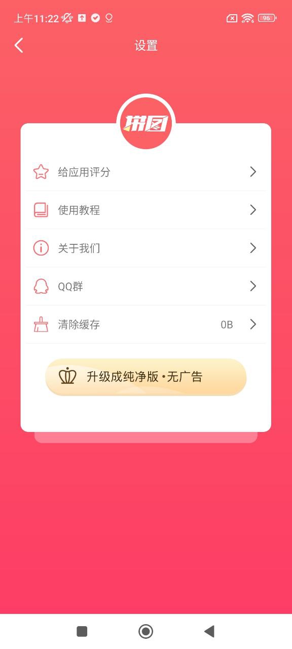 拼图王最新