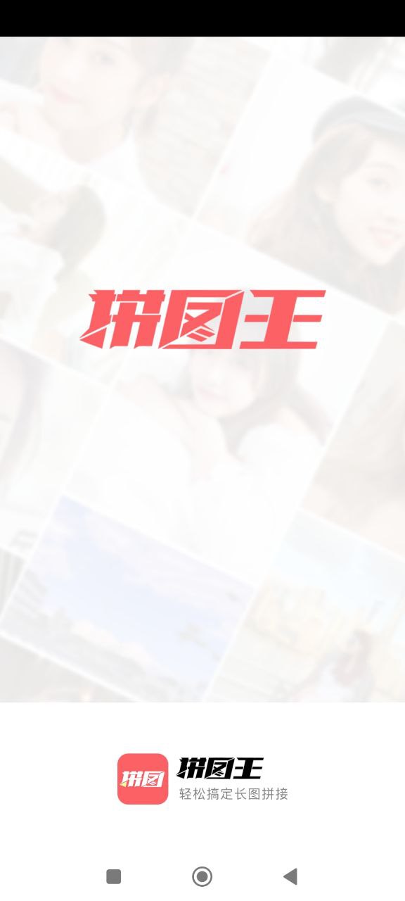 拼图王最新