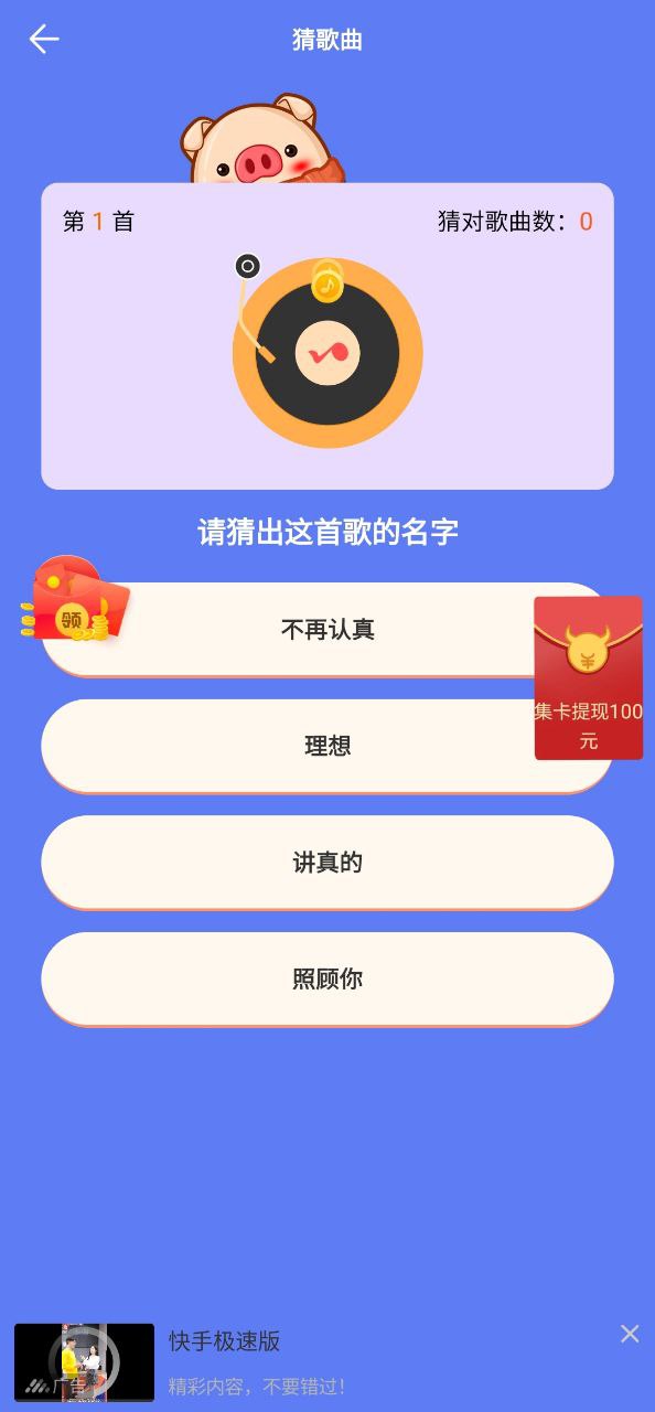 猜猜达人Android版