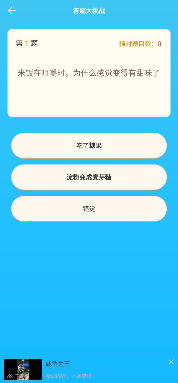 猜猜达人Android版
