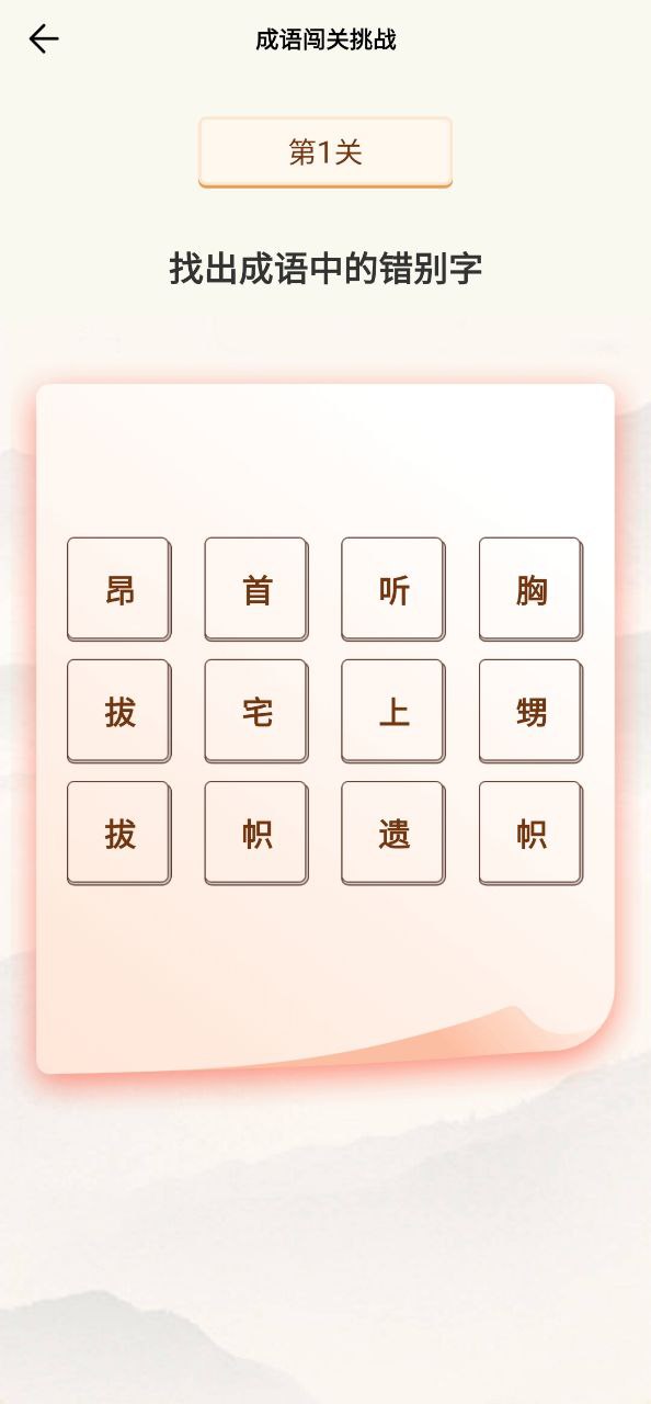 猜猜达人Android版