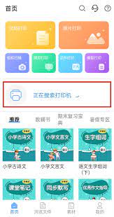 爱惠普打印机安装