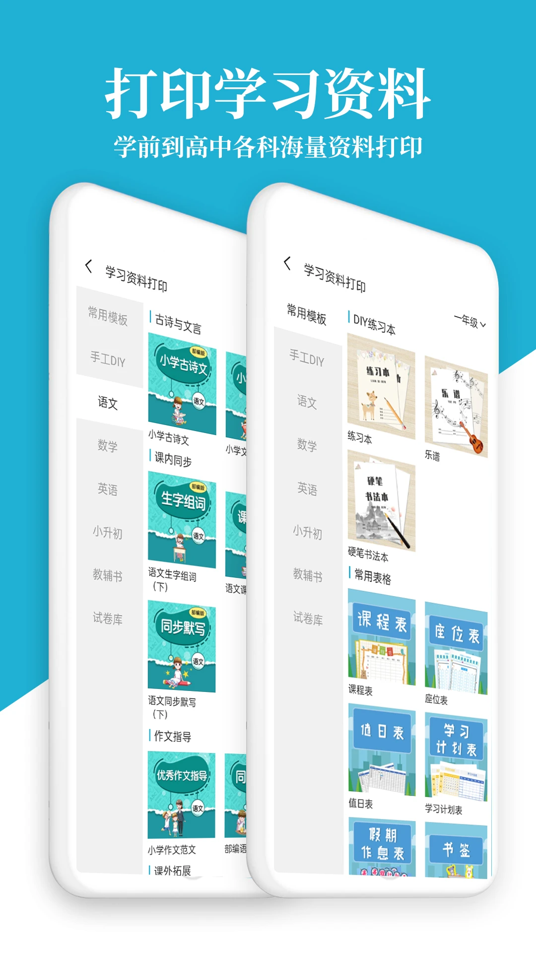 爱惠普打印机安装