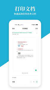 爱惠普打印机安装