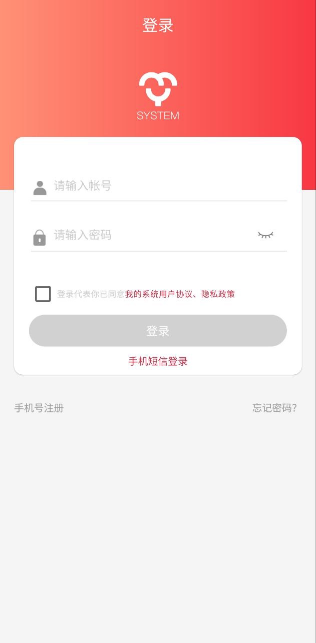我的系统手机版