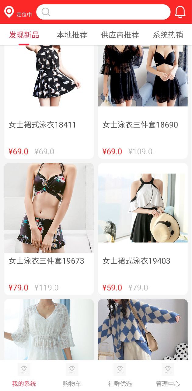 我的系统手机版