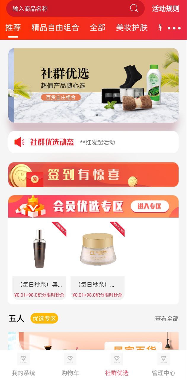 我的系统手机版