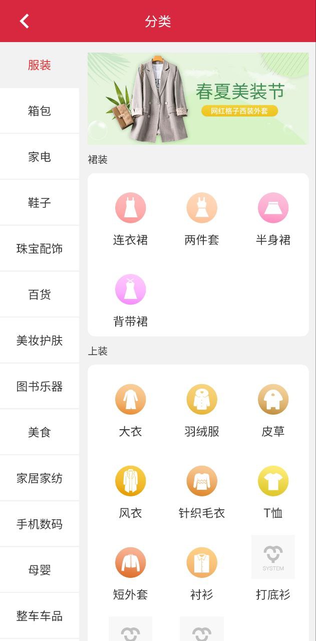 我的系统手机版