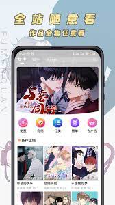 腐门圈下载