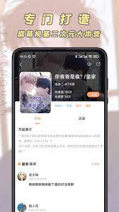 腐门圈下载