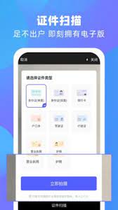 风云扫描王安卓