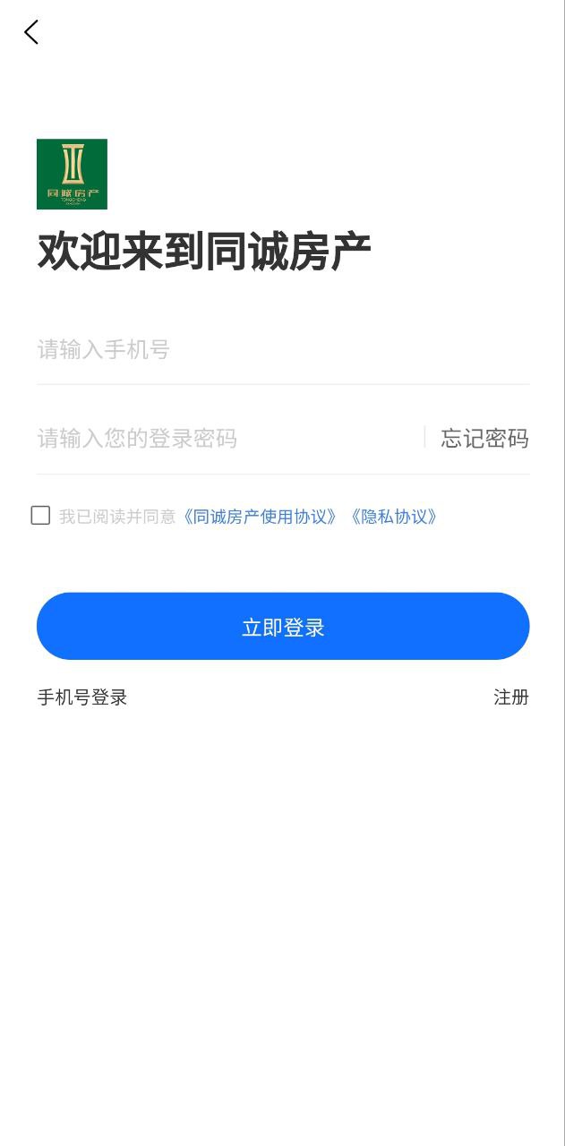 同诚房产最新