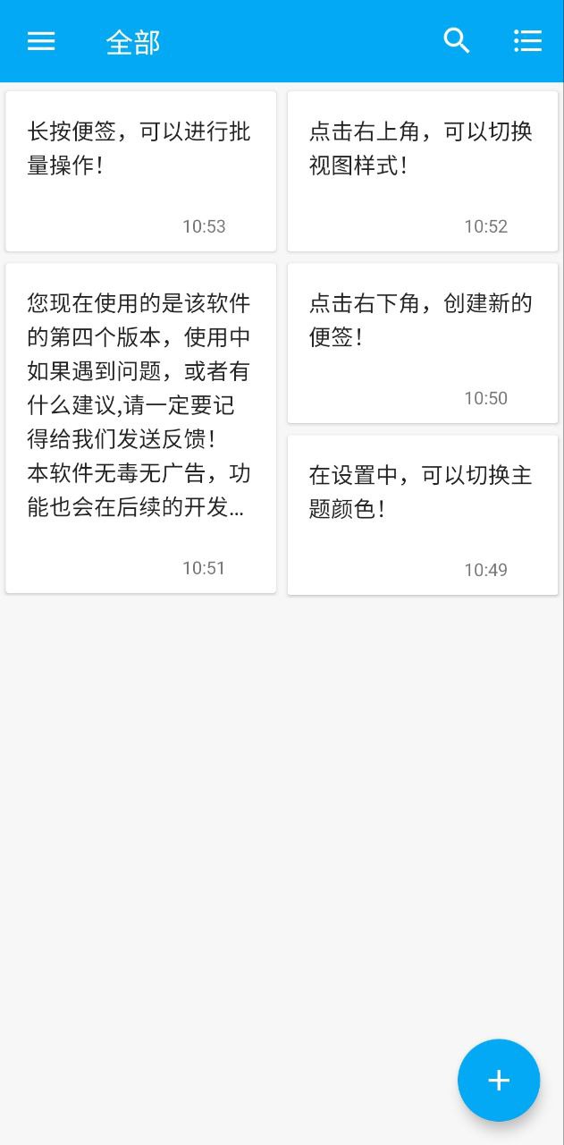 记事本子安装