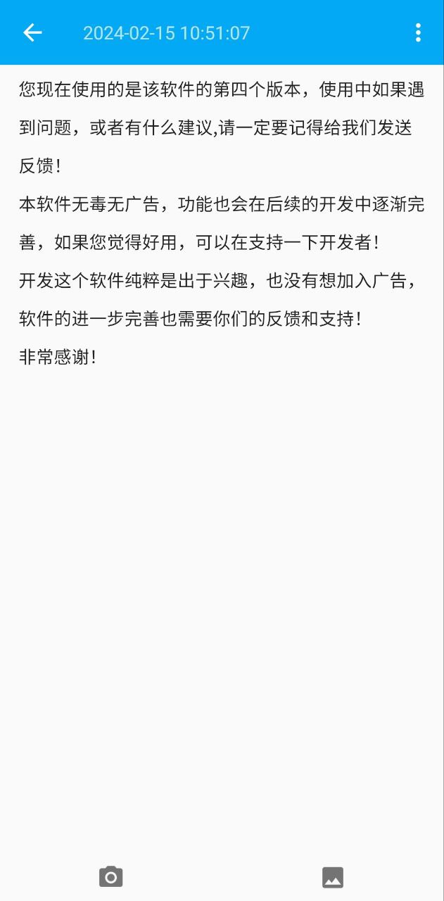 记事本子安装