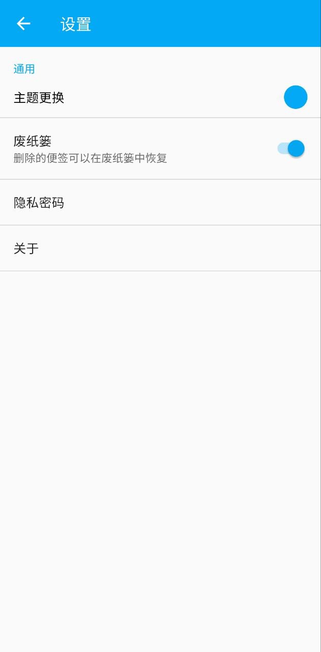 记事本子安装