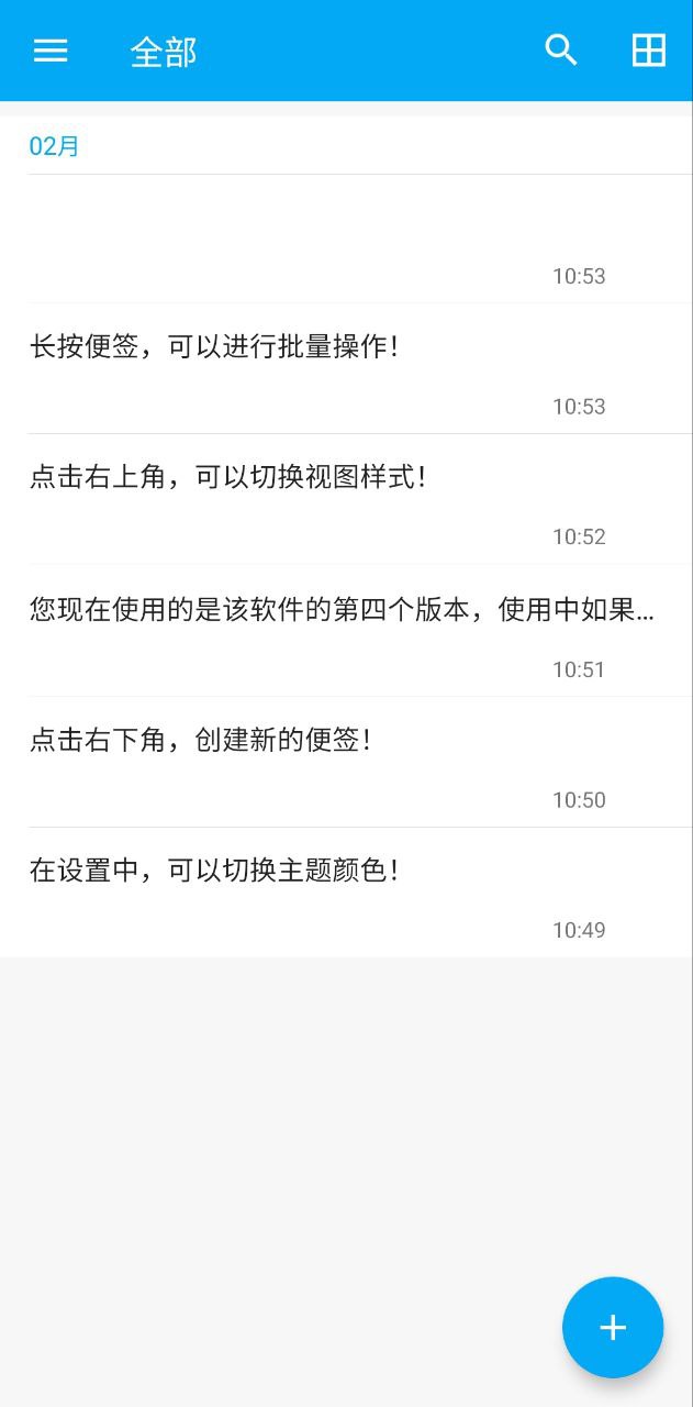 记事本子安装