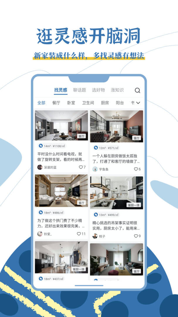 月球理想家Android版