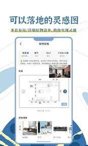 月球理想家Android版