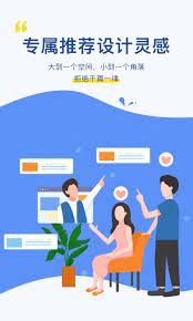 月球理想家Android版