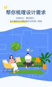 月球理想家Android版