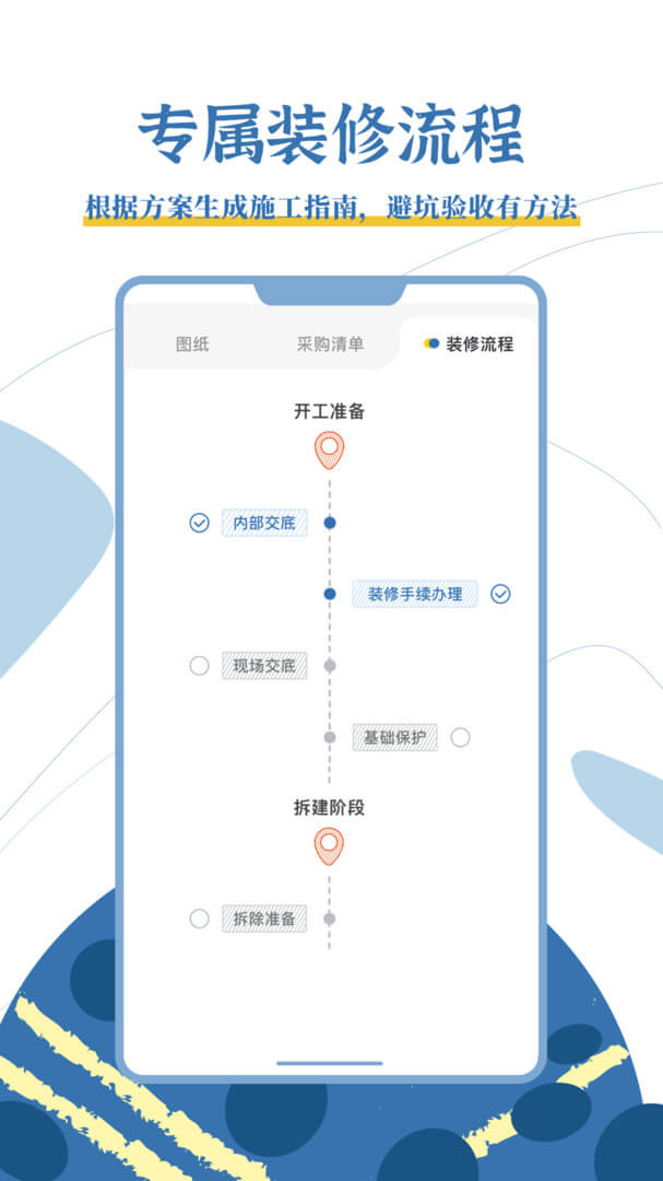 月球理想家Android版