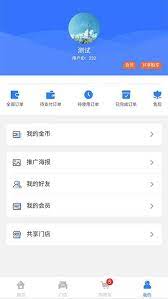 养车侠安装