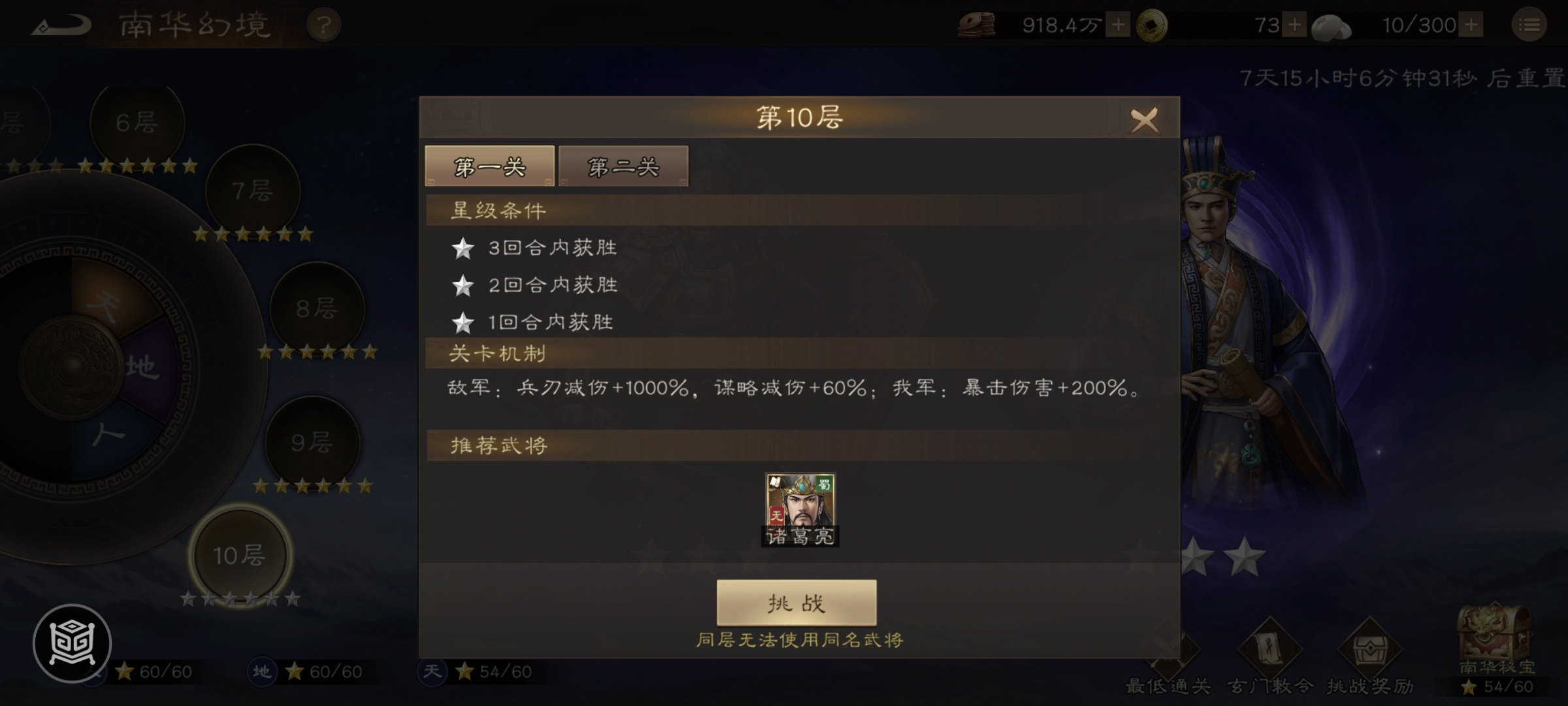 战斗场景