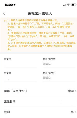 个人信息界面