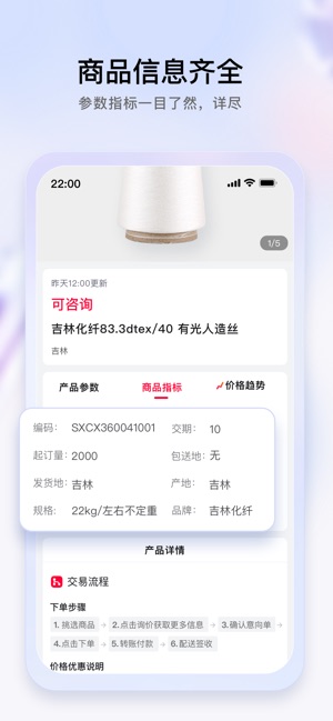飞梭手机版