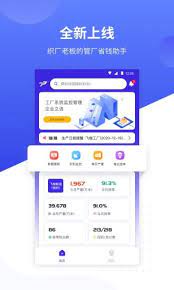 飞梭手机版
