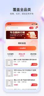 飞梭手机版