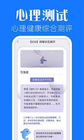 海豚心理安卓下载