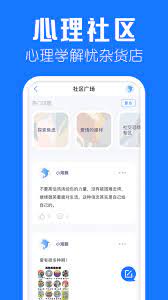 海豚心理安卓下载