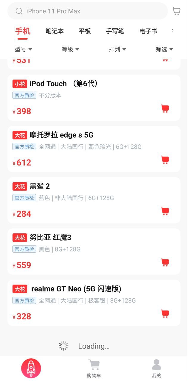 优品拍拍软件app