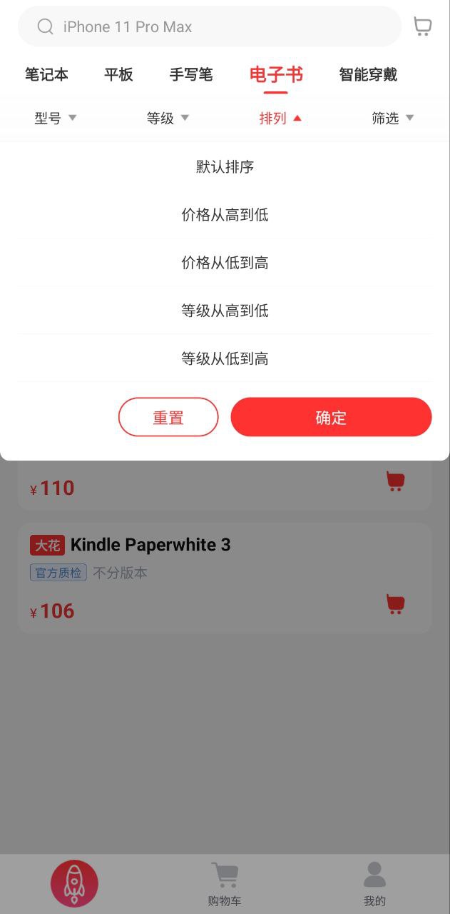 优品拍拍软件app