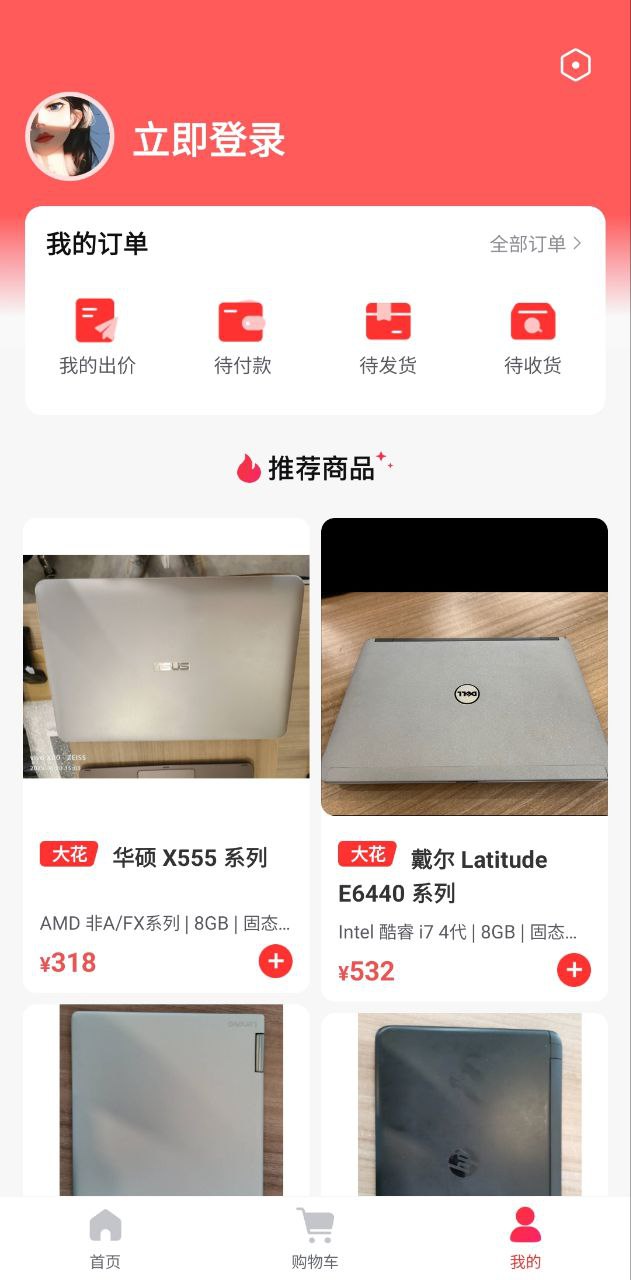 优品拍拍软件app