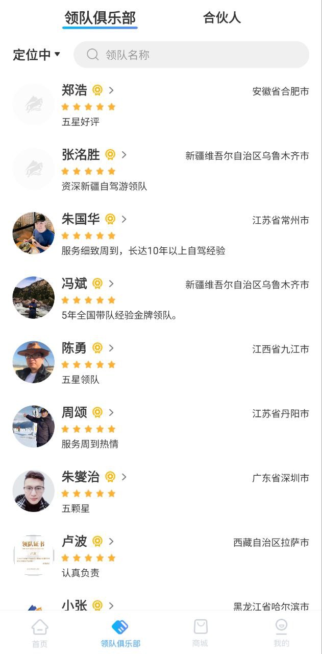 小朱自驾app