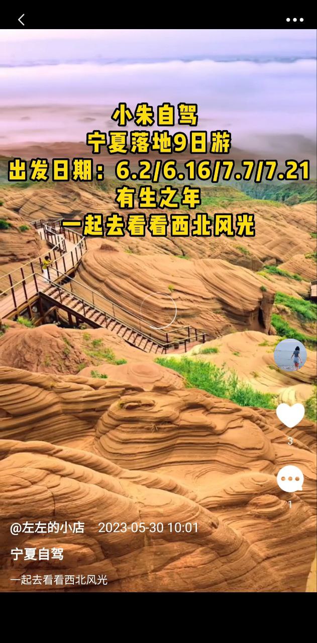 小朱自驾app