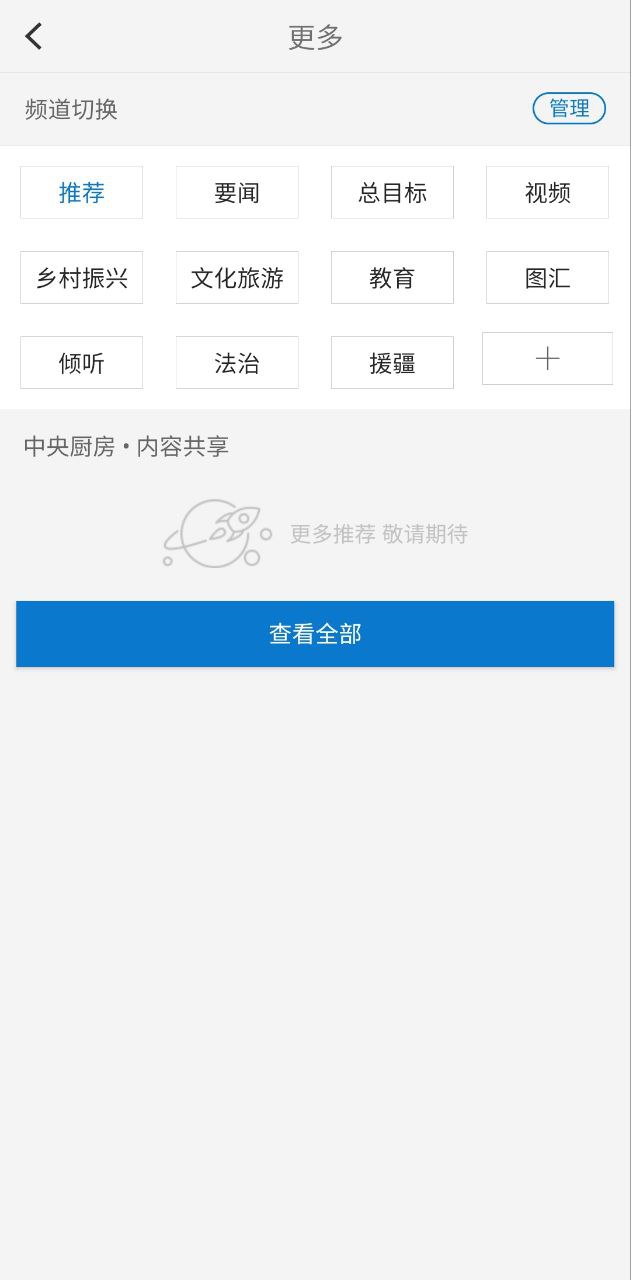 巴楚好地方应用