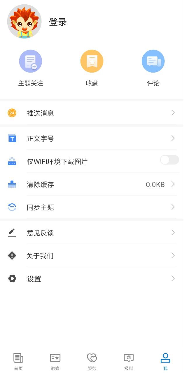 巴楚好地方应用