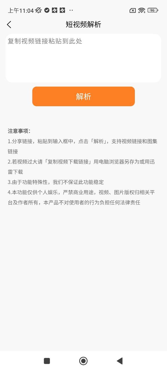 九锤配音app