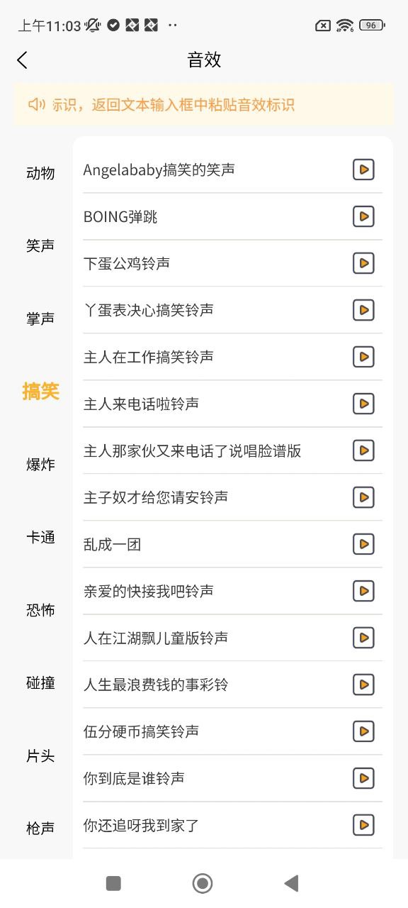 九锤配音app