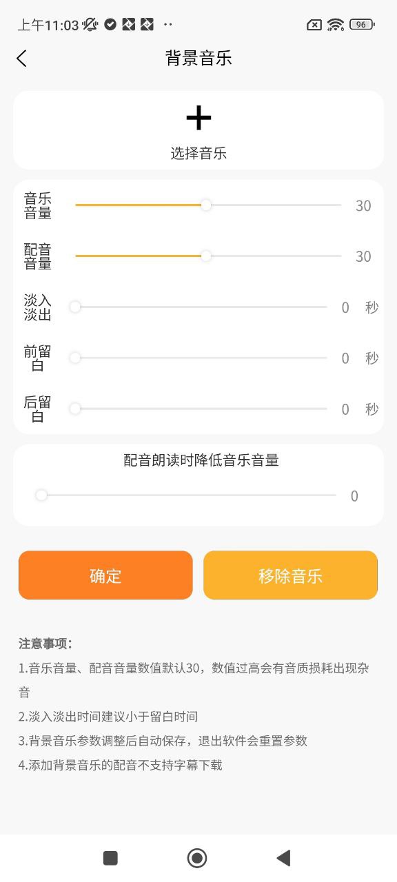 九锤配音app