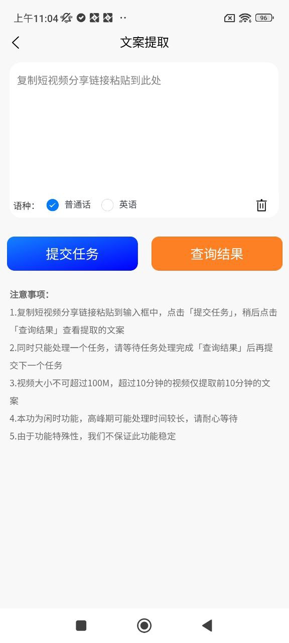 九锤配音app