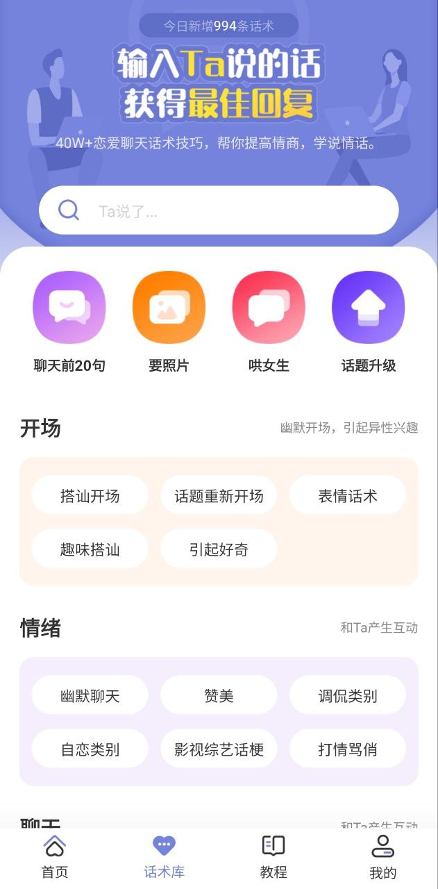 恋小帮app