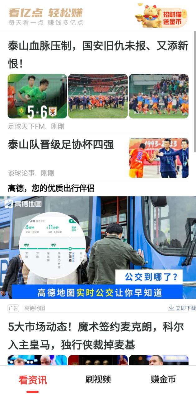 看亿点安卓版
