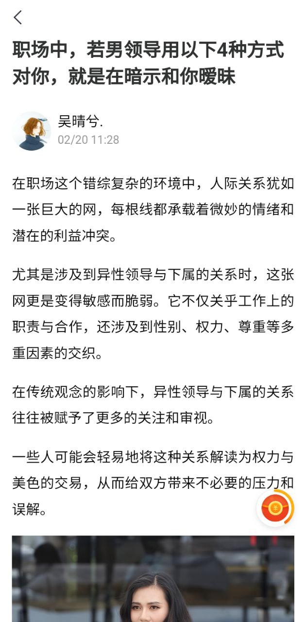 看亿点安卓版