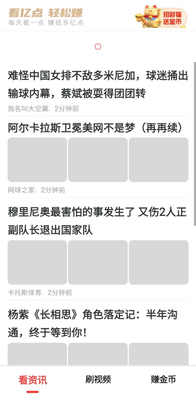 看亿点安卓版
