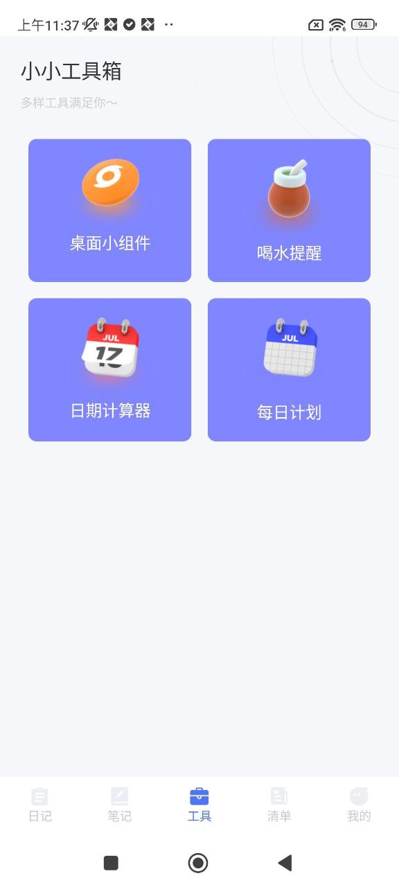 小小记录安卓下载